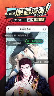 樱花漫画截图3