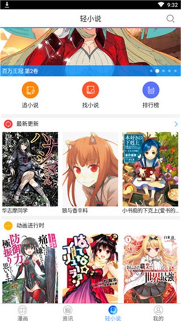 青鸟漫画截图2