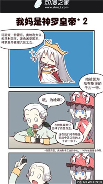 青鸟漫画截图3