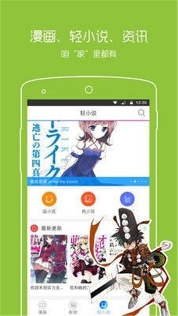 呜漫画截图3