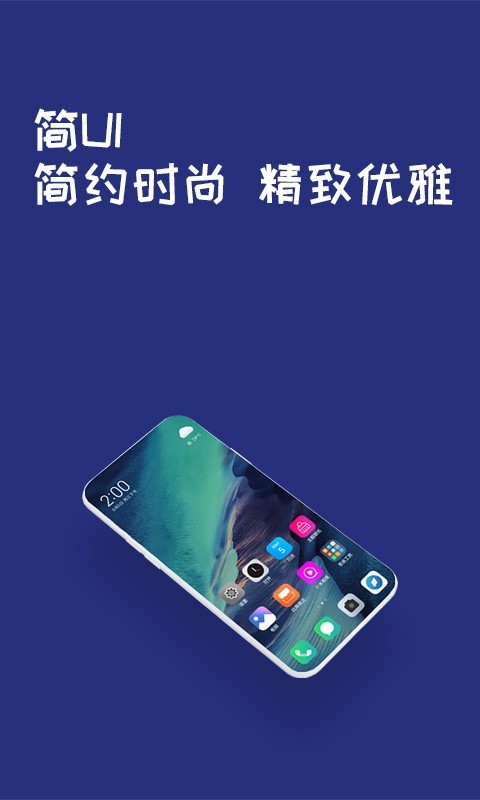 简UI图标包截图1