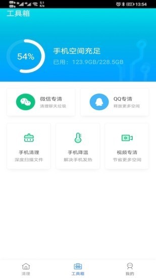 金牌极速清理大师截图2