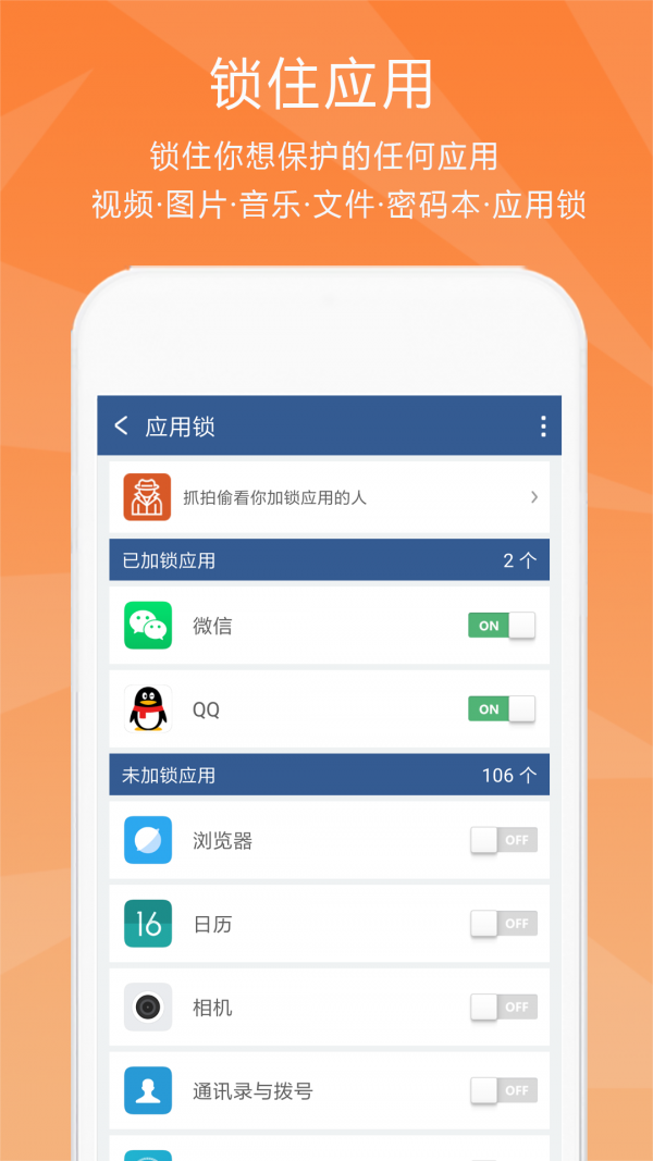 隐私保险柜截图3