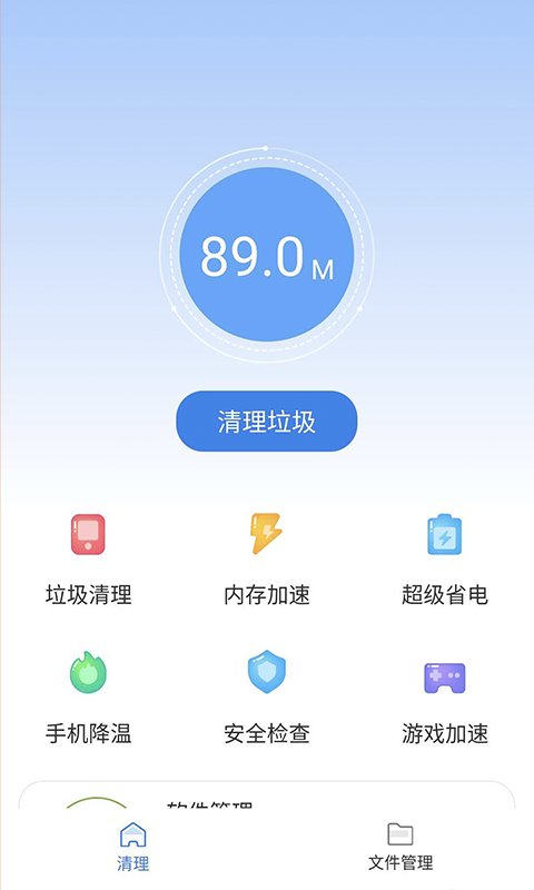 雨点清理截图2