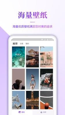 超清壁纸截图1