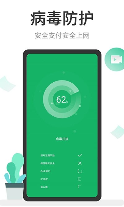 超强清理怪兽截图1