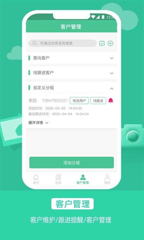 电销自动打电话截图3