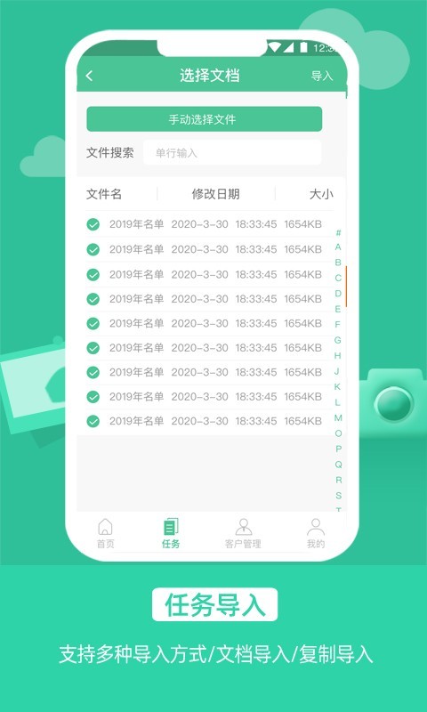 电销自动打电话截图4