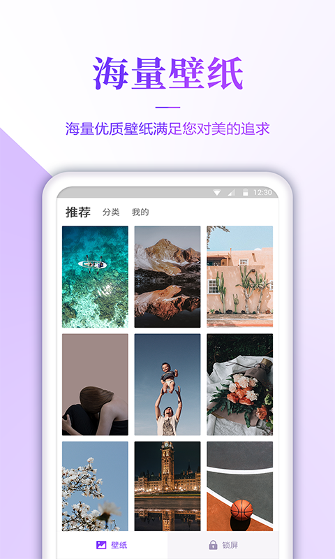 壁纸无忧截图1