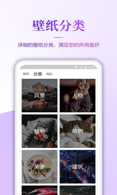 壁纸无忧截图2