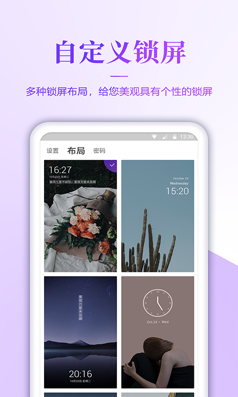 壁纸无忧截图3