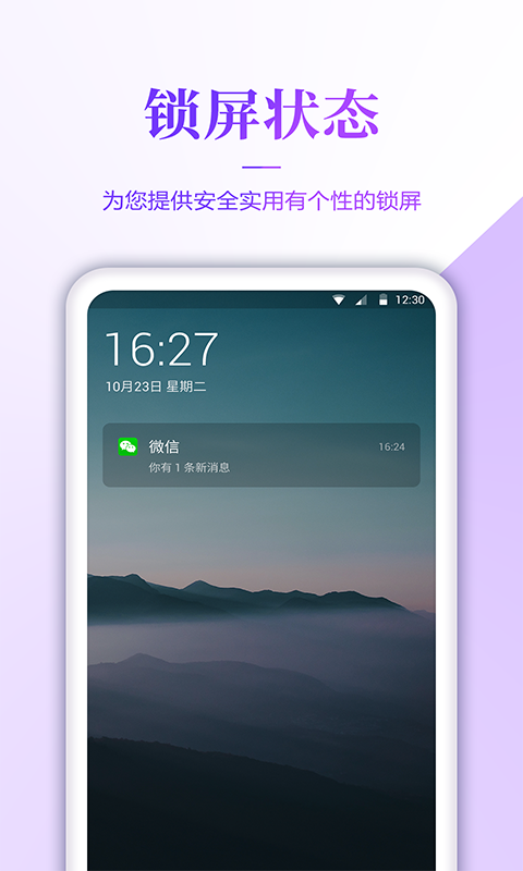 壁纸无忧截图5