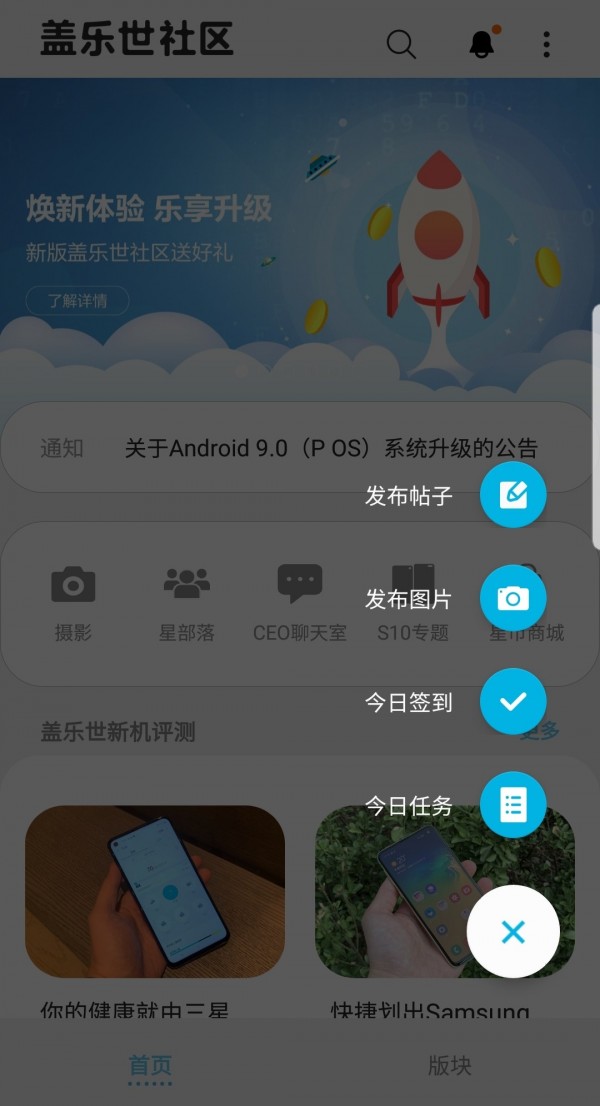 盖乐世社区截图2