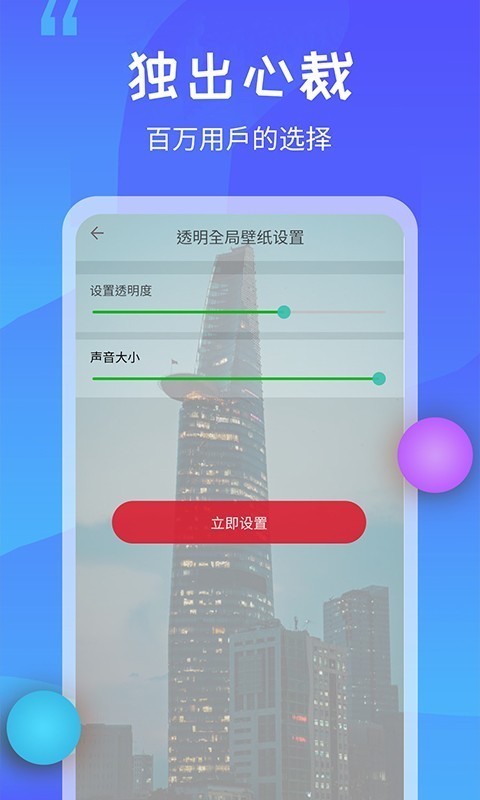 动态壁纸秀截图4