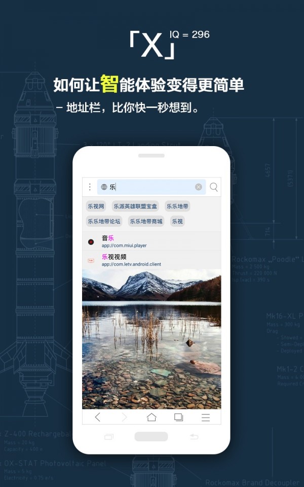 简浏览器X截图3