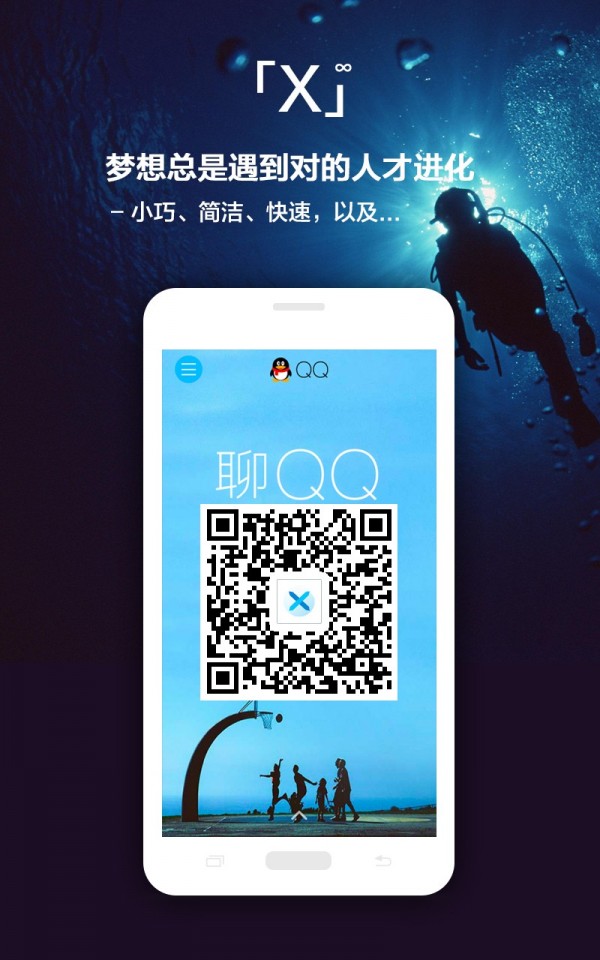 简浏览器X截图5