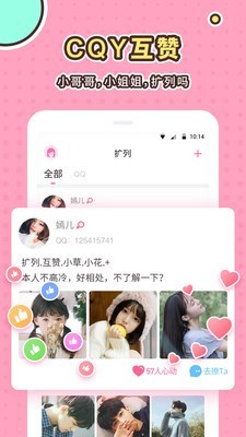 小仙女美化截图5