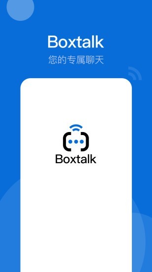 BoxTalk截图1