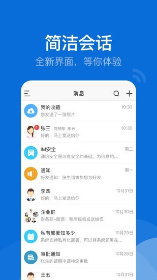 BoxTalk截图2