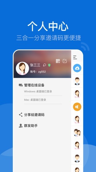 BoxTalk截图3