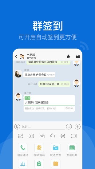 BoxTalk截图4