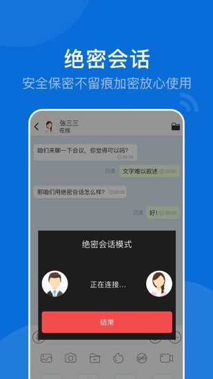 BoxTalk截图5