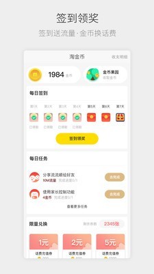 电信流流顺截图3