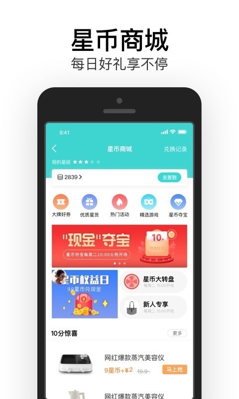 易信截图5