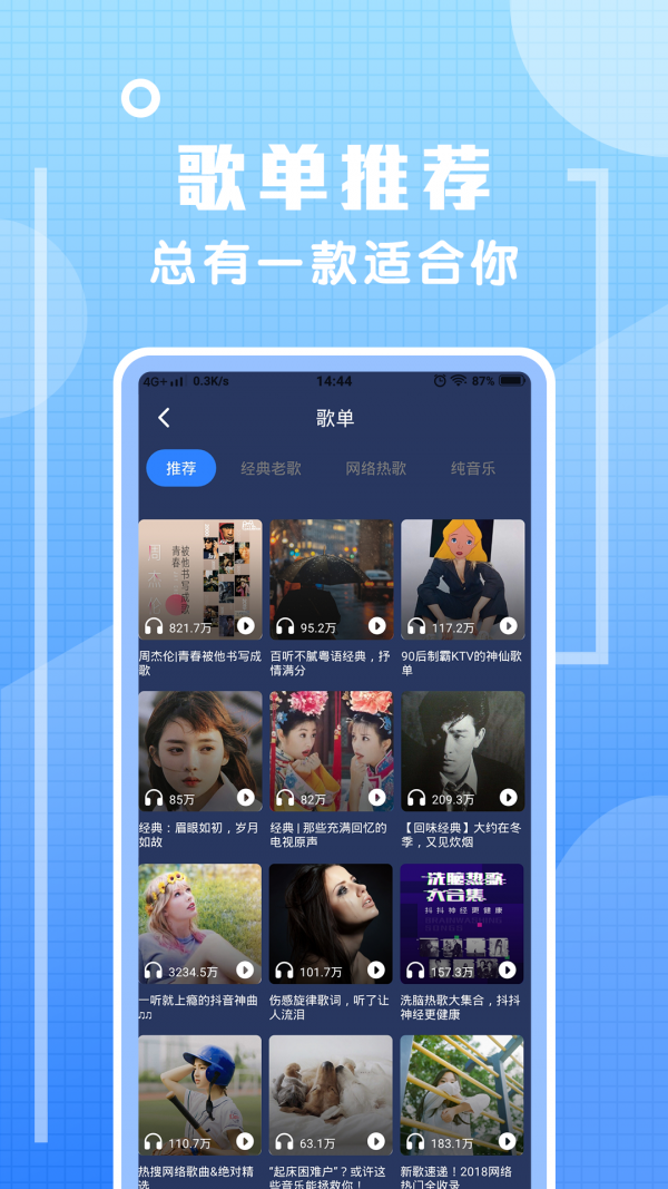 炫铃声截图3