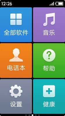 极简桌面截图2