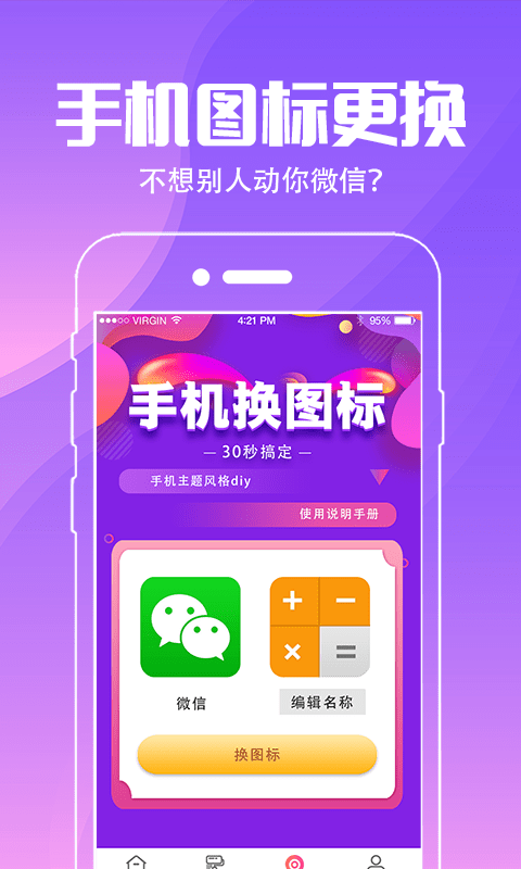 精灵壁纸截图3