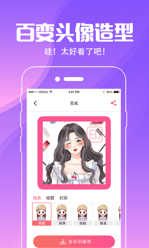 精灵壁纸截图5