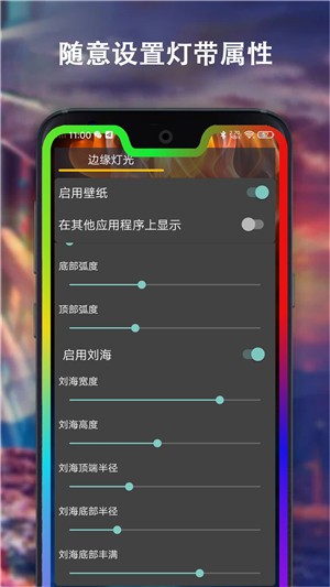 边缘灯光壁纸截图4