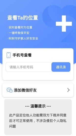 知迹截图3