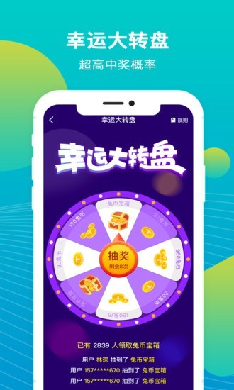 兔叽运动截图3