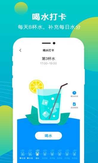 兔叽运动截图4