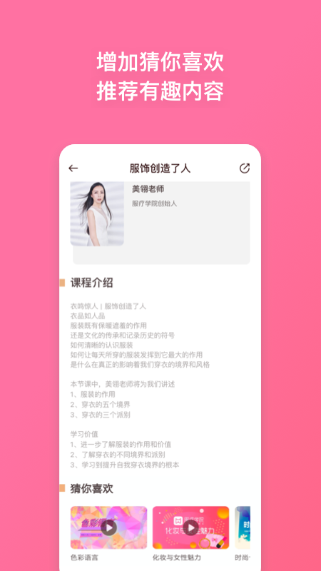 服疗学院截图3