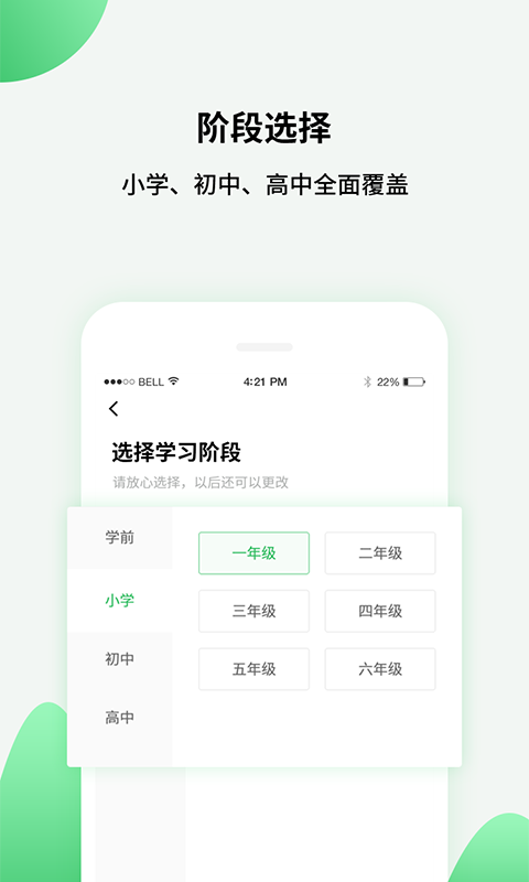 中小学同步课堂截图2