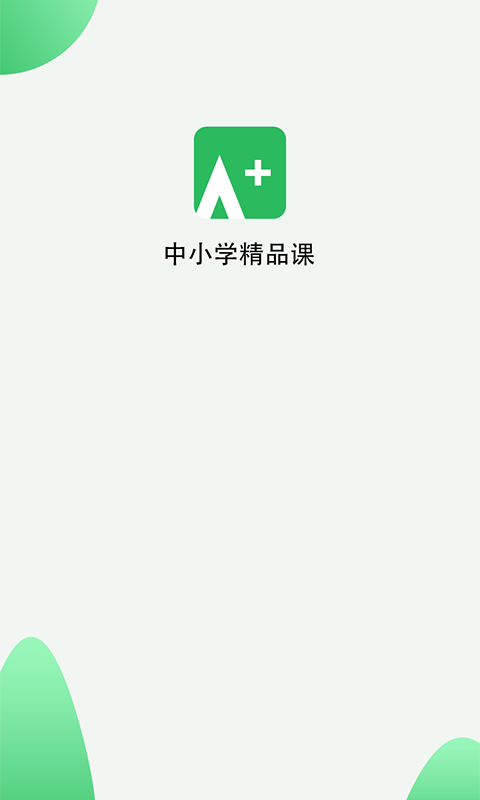 中小学同步课堂截图5