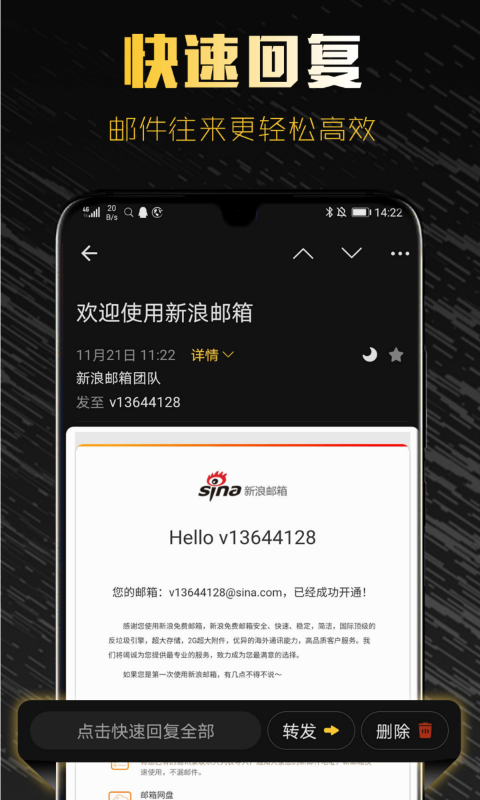 新浪邮箱截图4