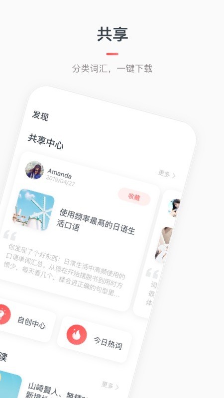 MOJi辞書截图2