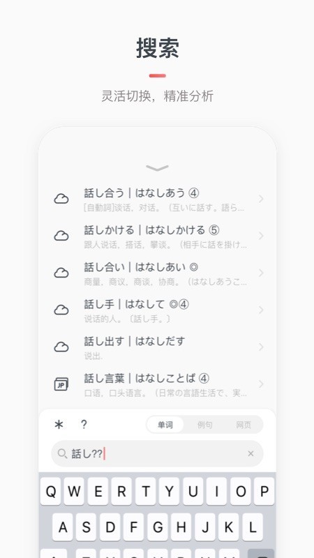 MOJi辞書截图4