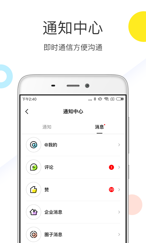 优鲜集截图4