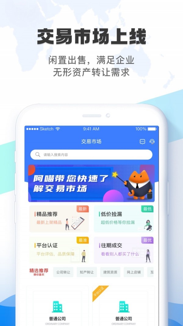 赋企猫截图2