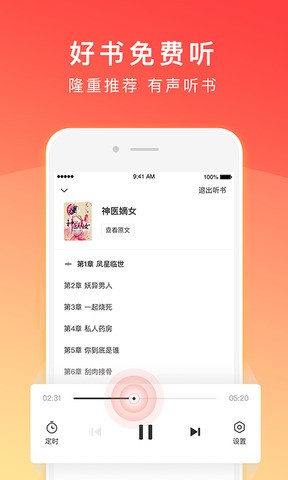 番茄小说红包版截图3