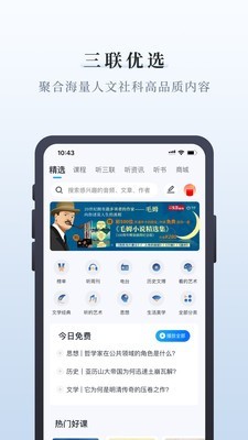 中读截图1