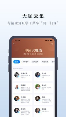 中读截图2