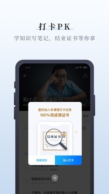 中读截图4