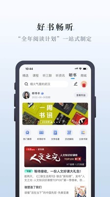 中读截图5