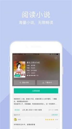 豆包小说截图4